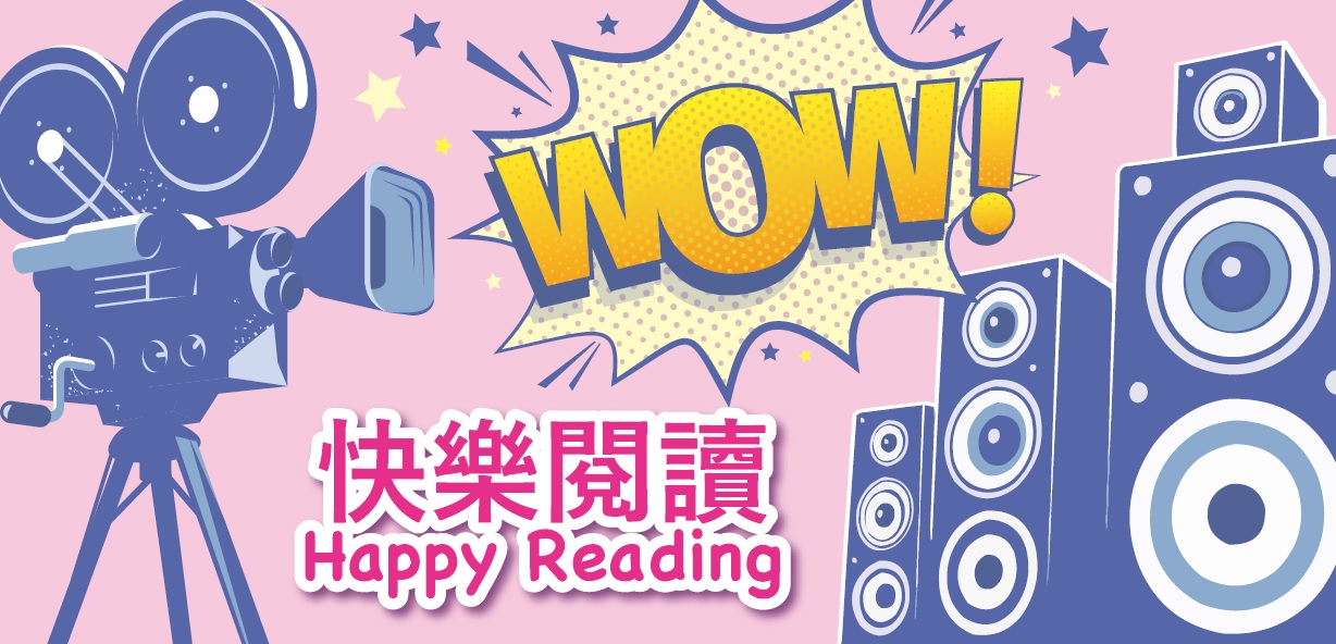 兒童書籍介紹：耐人尋味‧點止公仔書